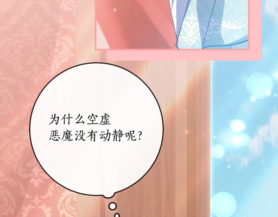 《刻薄公爵家的合约女儿》第65话 去水晶大海 第22页