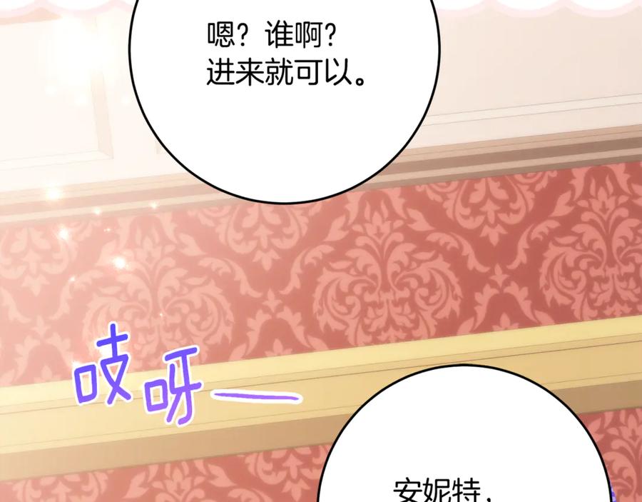 《刻薄公爵家的合约女儿》第65话 去水晶大海 第34页