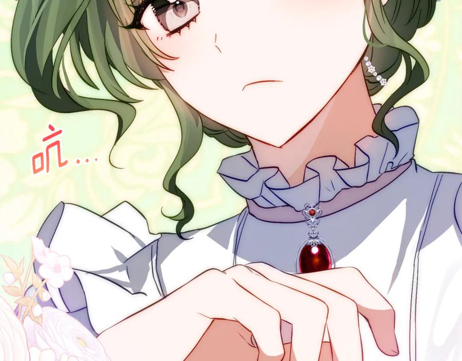 《刻薄公爵家的合约女儿》第65话 去水晶大海 第26页