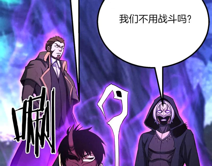 死灵法师：重生的我全技能精通 - 第二季完结篇 清算一切 - 第235张图