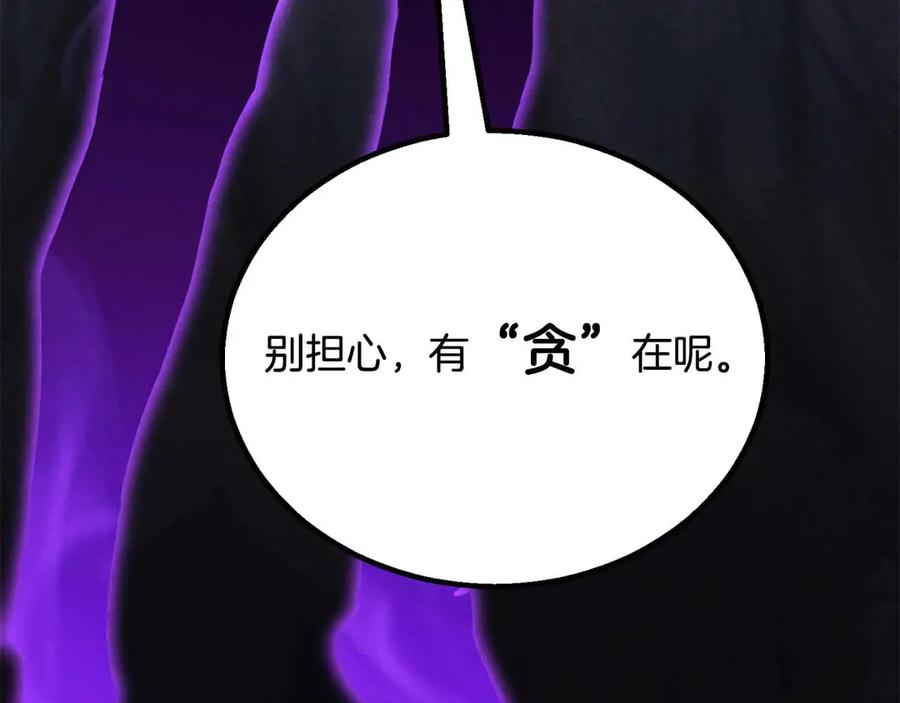 死灵法师：重生的我全技能精通 - 第二季完结篇 清算一切 - 第238张图