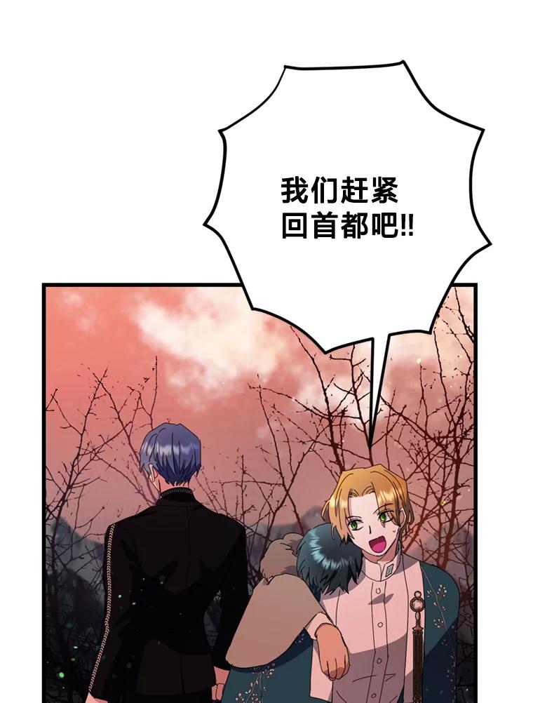 《请痛快地处决我》67.结界被毁 第62页