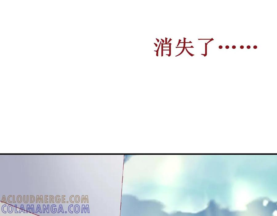 《男神攻略》第72话 第105页
