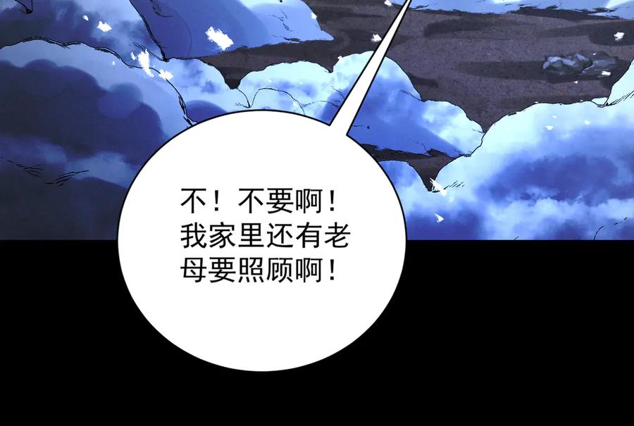 遇强则强，我的修为无上限 - 第71话 暗流涌动 - 第55张图