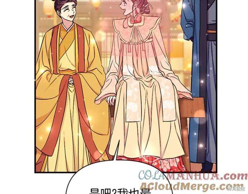 《异世界的野蛮皇后》第82话 第102页