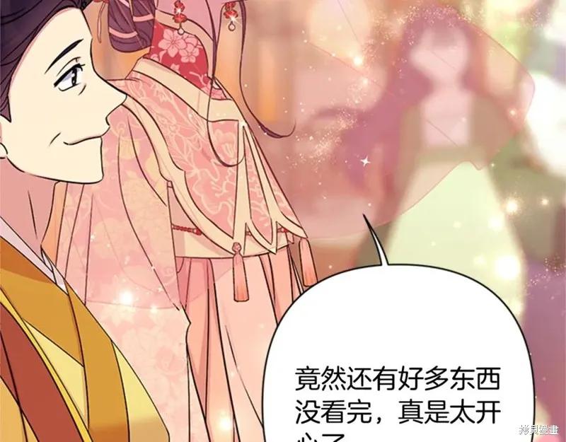 《异世界的野蛮皇后》第82话 第99页