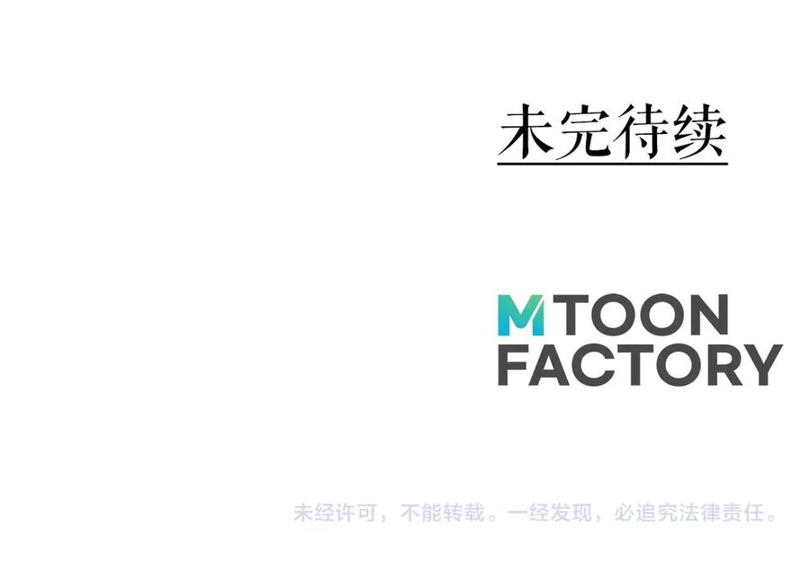 死灵法师：重生的我全技能精通 - 第84话 被取代塔的统治者们 - 第314张图