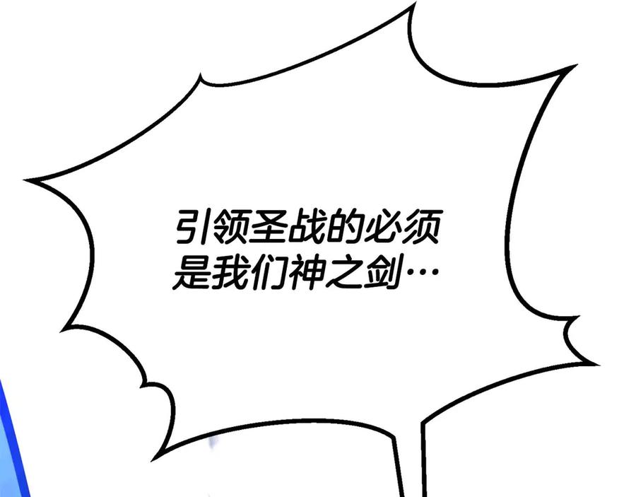 死灵法师：重生的我全技能精通 - 第84话 被取代塔的统治者们 - 第295张图