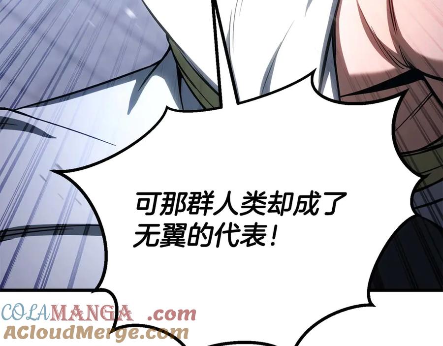 死灵法师：重生的我全技能精通 - 第84话 被取代塔的统治者们 - 第293张图