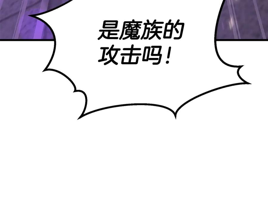 死灵法师：重生的我全技能精通 - 第85话 神的代理者 - 第208张图