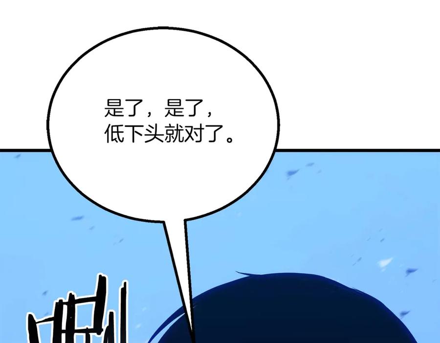 死灵法师：重生的我全技能精通 - 第85话 神的代理者 - 第239张图