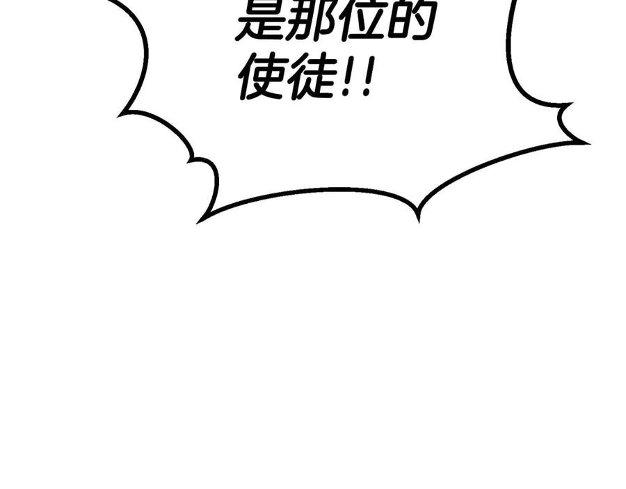 死灵法师：重生的我全技能精通 - 第85话 神的代理者 - 第234张图