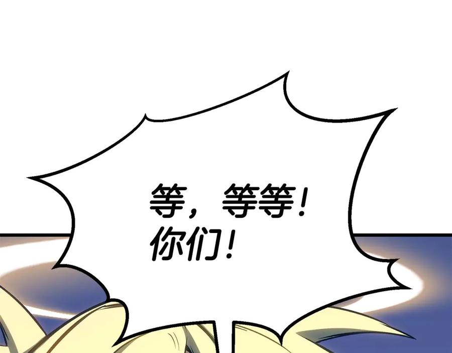 死灵法师：重生的我全技能精通 - 第85话 神的代理者 - 第235张图