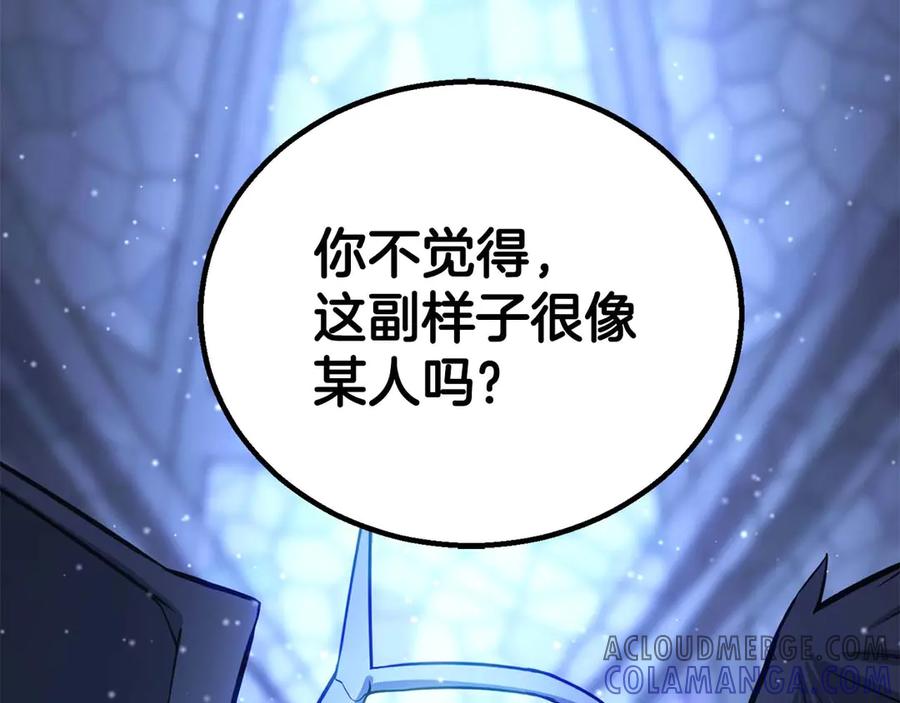 死灵法师：重生的我全技能精通 - 第85话 神的代理者 - 第221张图