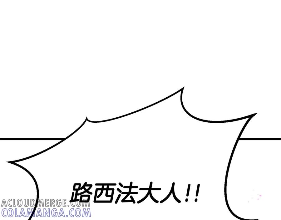 死灵法师：重生的我全技能精通 - 第85话 神的代理者 - 第229张图