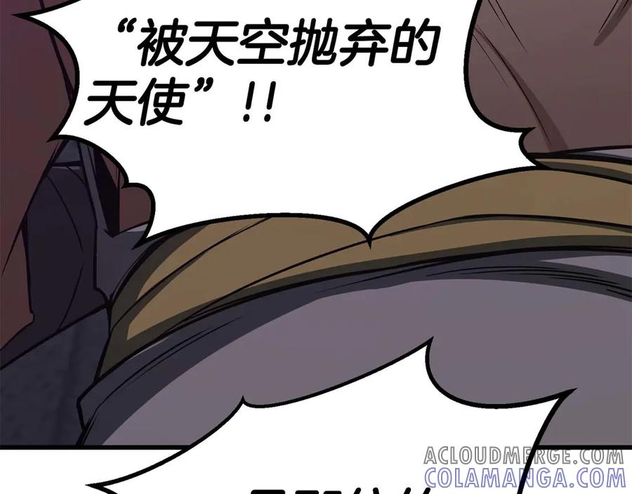 死灵法师：重生的我全技能精通 - 第85话 神的代理者 - 第233张图