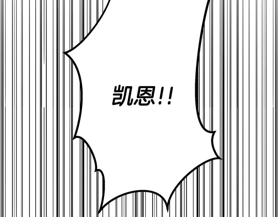 死灵法师：重生的我全技能精通 - 第86话 四大皇族vs无翼 - 第320张图