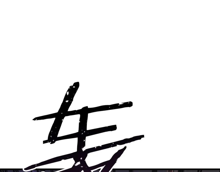 死灵法师：重生的我全技能精通 - 第86话 四大皇族vs无翼 - 第347张图