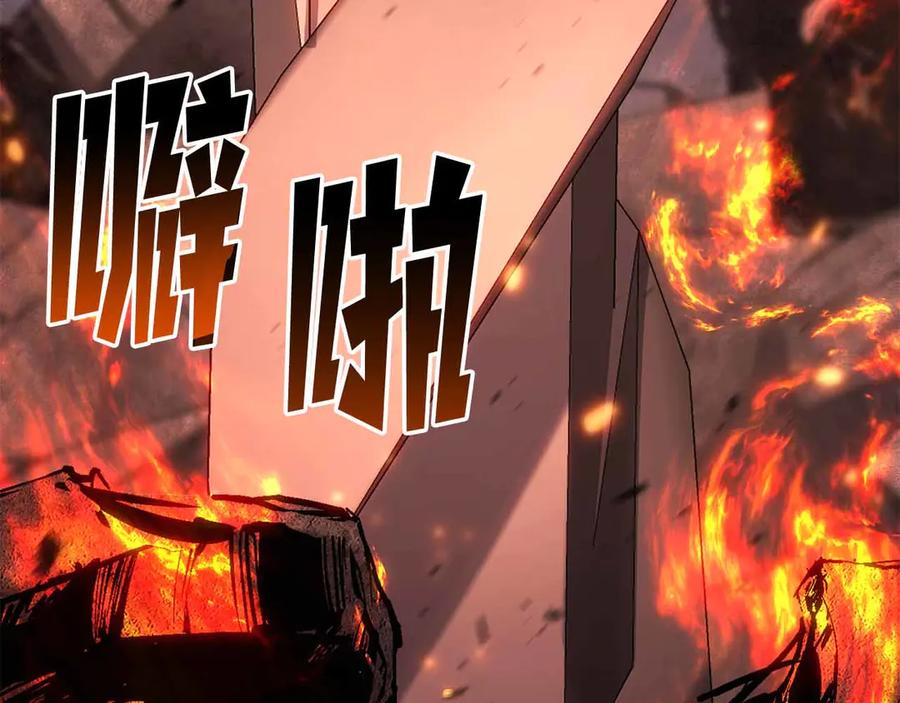 死灵法师：重生的我全技能精通 - 第86话 四大皇族vs无翼 - 第274张图