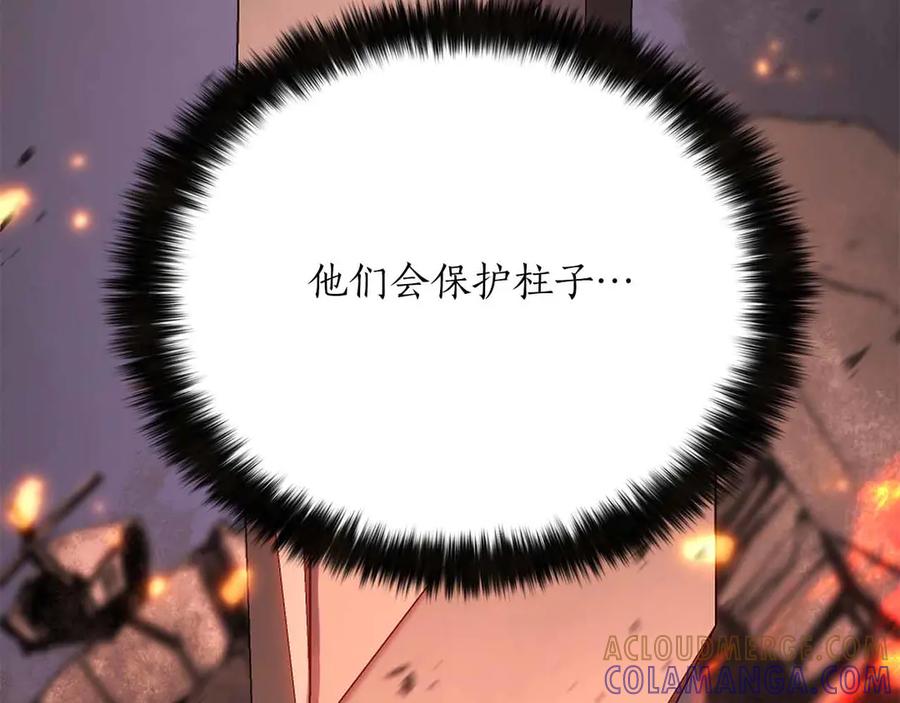 死灵法师：重生的我全技能精通 - 第86话 四大皇族vs无翼 - 第273张图