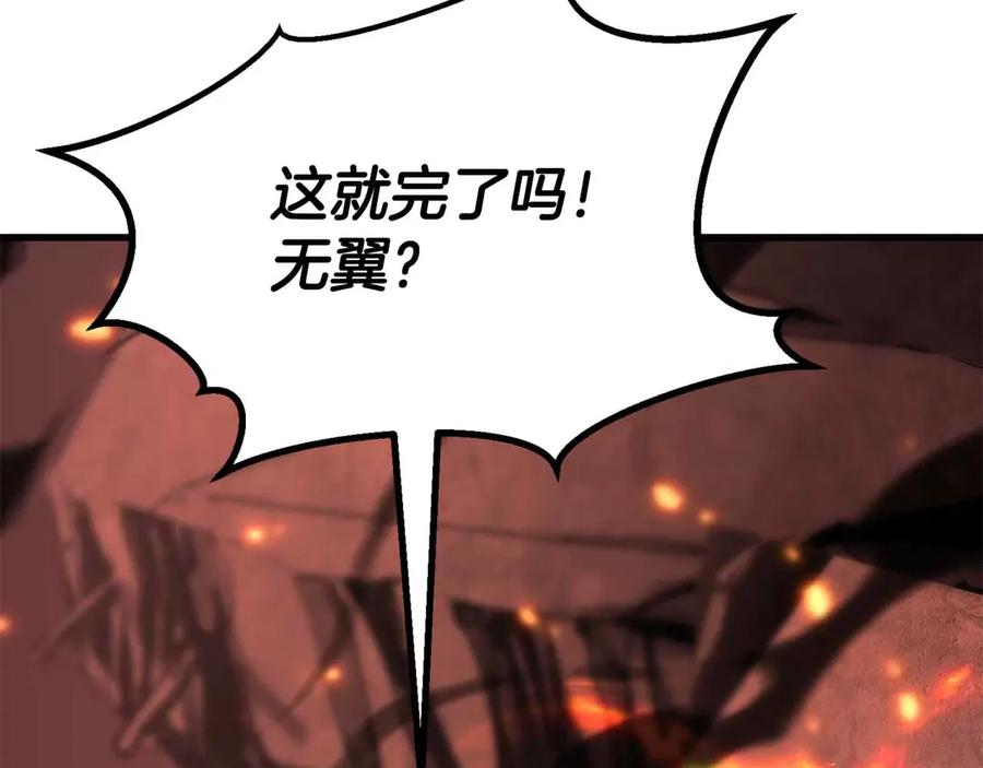 死灵法师：重生的我全技能精通 - 第86话 四大皇族vs无翼 - 第287张图