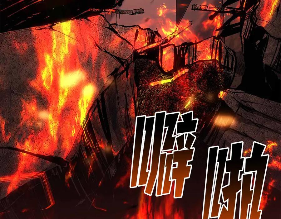 死灵法师：重生的我全技能精通 - 第86话 四大皇族vs无翼 - 第275张图