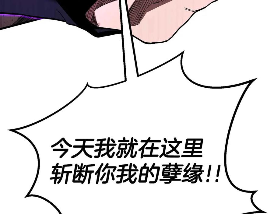 死灵法师：重生的我全技能精通 - 第86话 四大皇族vs无翼 - 第332张图