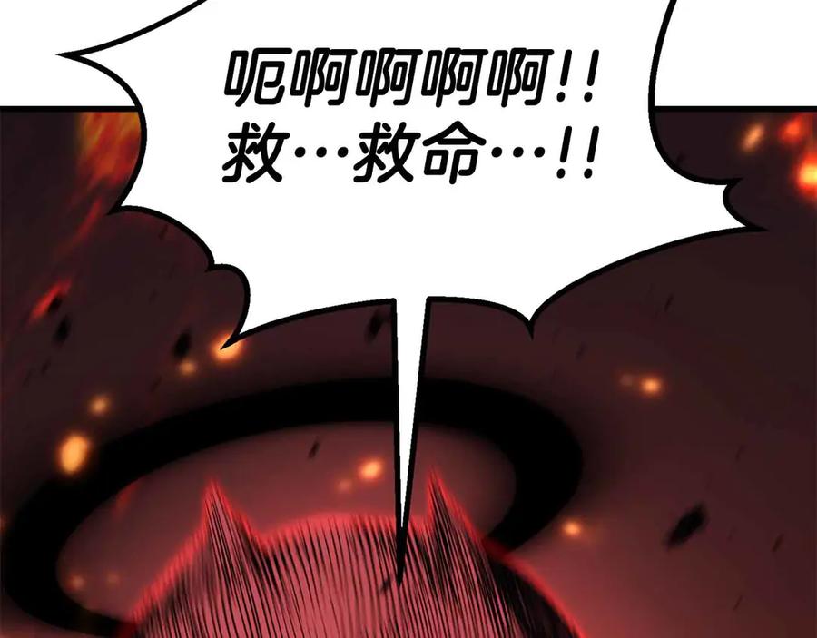 死灵法师：重生的我全技能精通 - 第86话 四大皇族vs无翼 - 第278张图