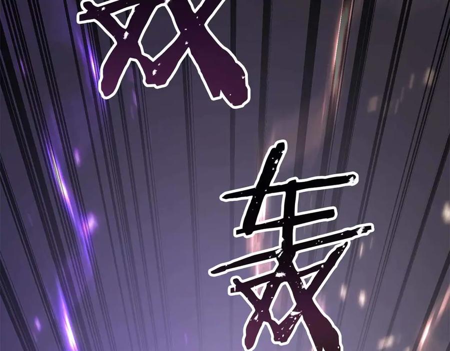 死灵法师：重生的我全技能精通 - 第86话 四大皇族vs无翼 - 第348张图