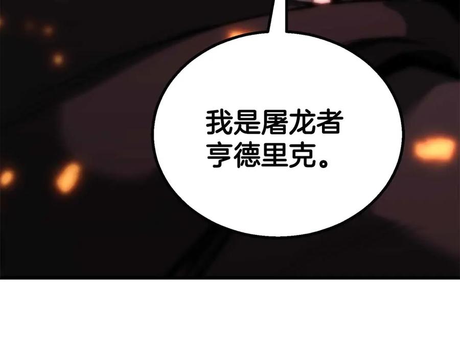 死灵法师：重生的我全技能精通 - 第86话 四大皇族vs无翼 - 第304张图