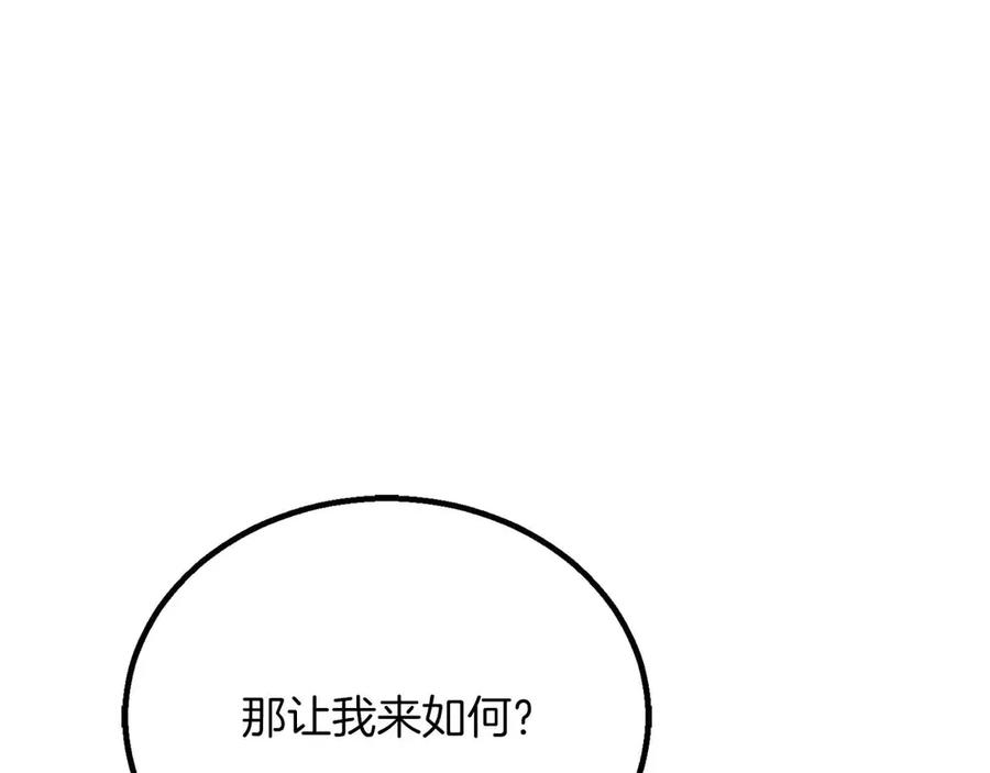 死灵法师：重生的我全技能精通 - 第86话 四大皇族vs无翼 - 第292张图