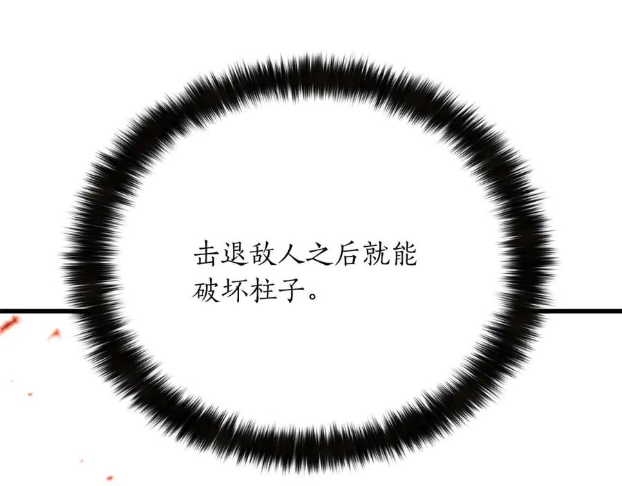 死灵法师：重生的我全技能精通 - 第86话 四大皇族vs无翼 - 第296张图