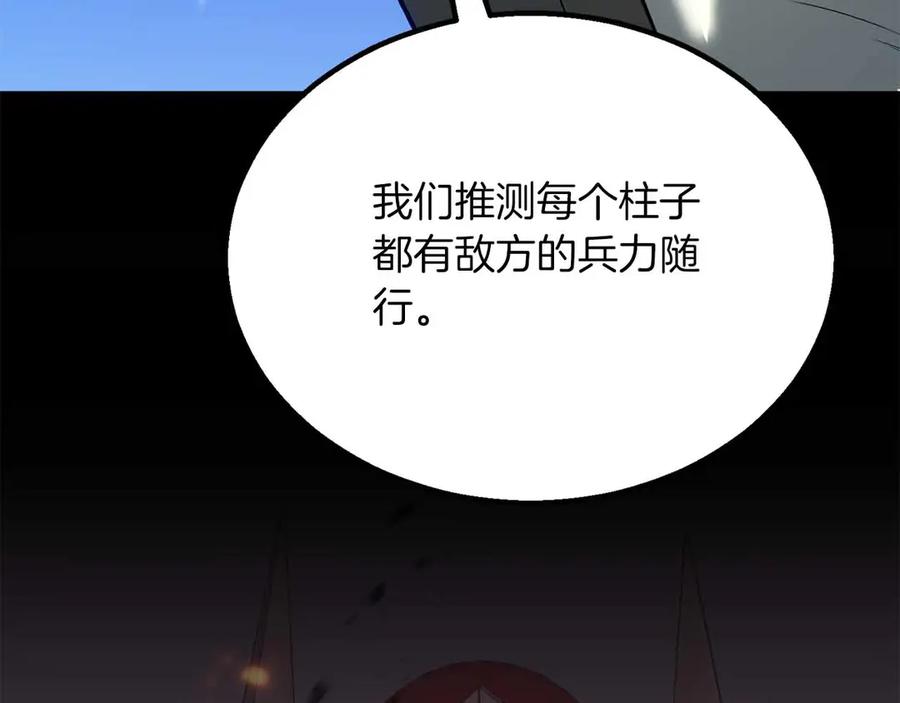 死灵法师：重生的我全技能精通 - 第86话 四大皇族vs无翼 - 第271张图