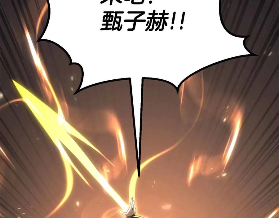 死灵法师：重生的我全技能精通 - 第86话 四大皇族vs无翼 - 第335张图