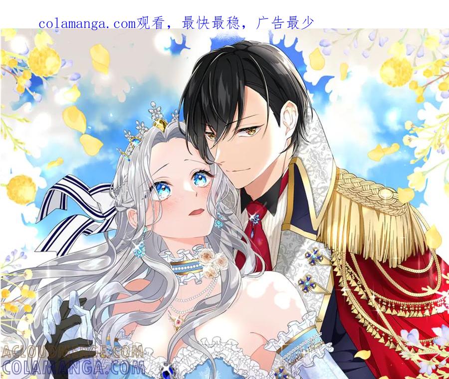 《复仇千金的第二人生》第162话 演习 第1页