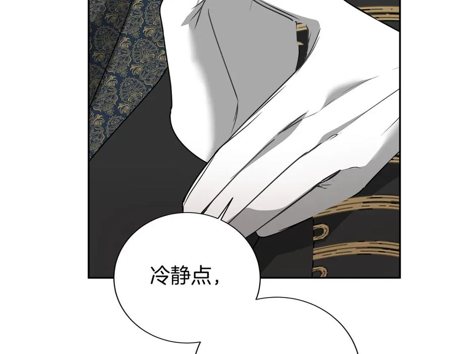 《复仇千金的第二人生》第162话 演习 第14页