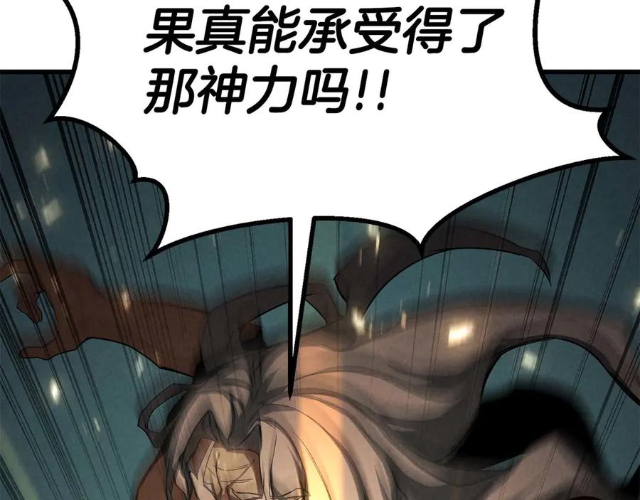 死灵法师：重生的我全技能精通 - 第95话 神力、魔力。与路西法的融合 - 第226张图