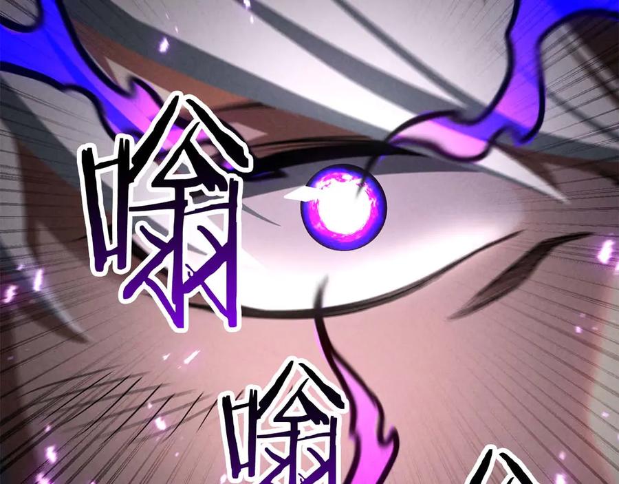 死灵法师：重生的我全技能精通 - 第95话 神力、魔力。与路西法的融合 - 第259张图