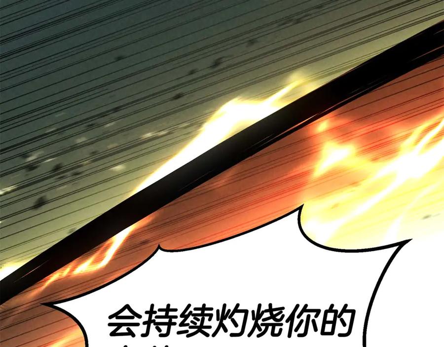 死灵法师：重生的我全技能精通 - 第95话 神力、魔力。与路西法的融合 - 第236张图