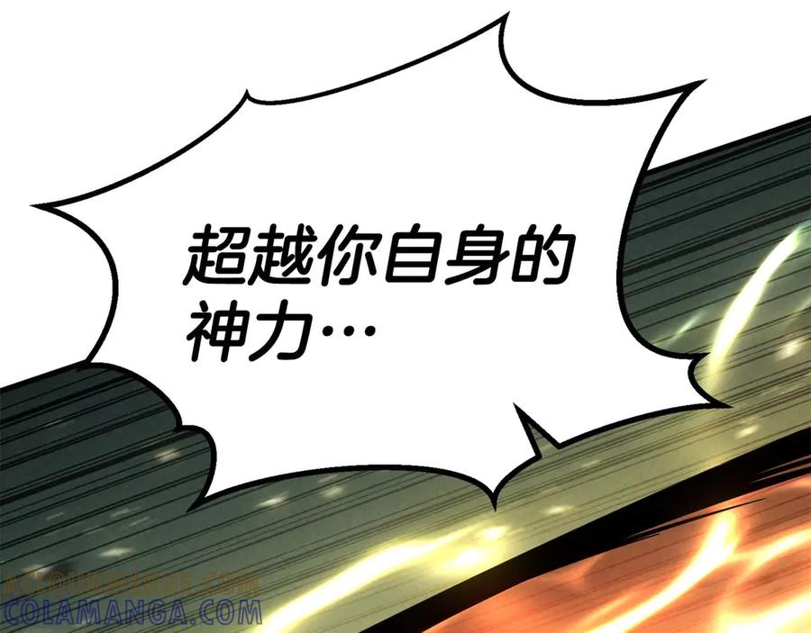 死灵法师：重生的我全技能精通 - 第95话 神力、魔力。与路西法的融合 - 第233张图