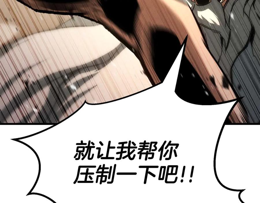 死灵法师：重生的我全技能精通 - 第95话 神力、魔力。与路西法的融合 - 第256张图