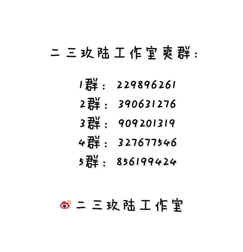 《圣女小姐请停止你的奇怪脑补!》95 拔魂咒! 第53页