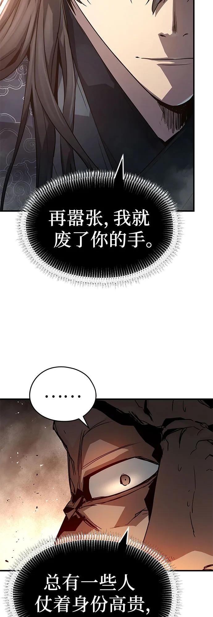 绝对回归 第11话 第35页