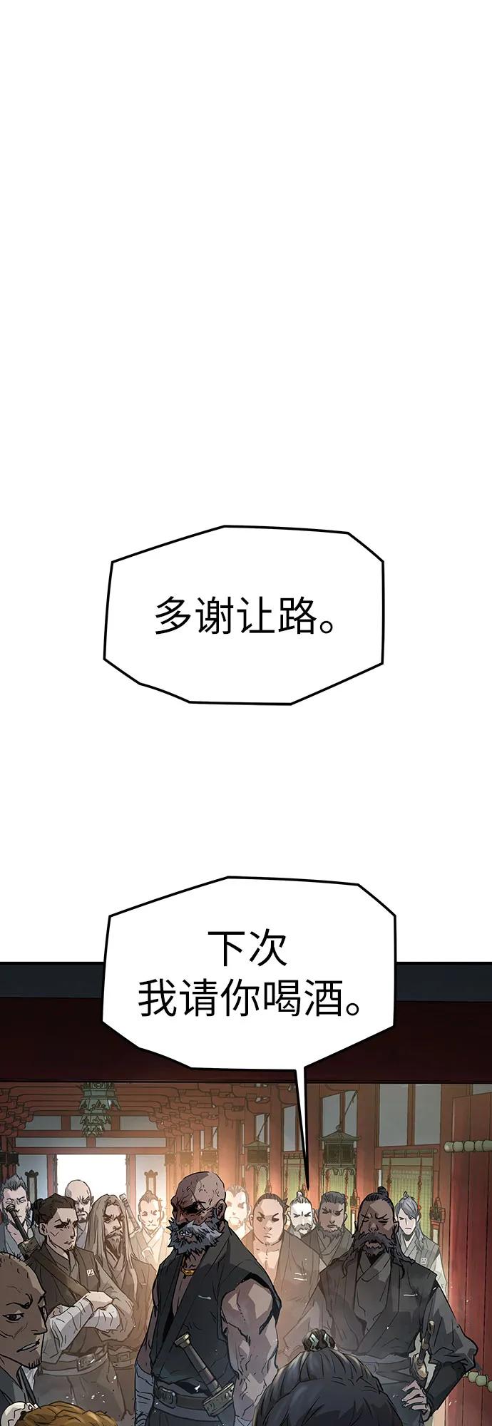 绝对回归 第11话 第38页