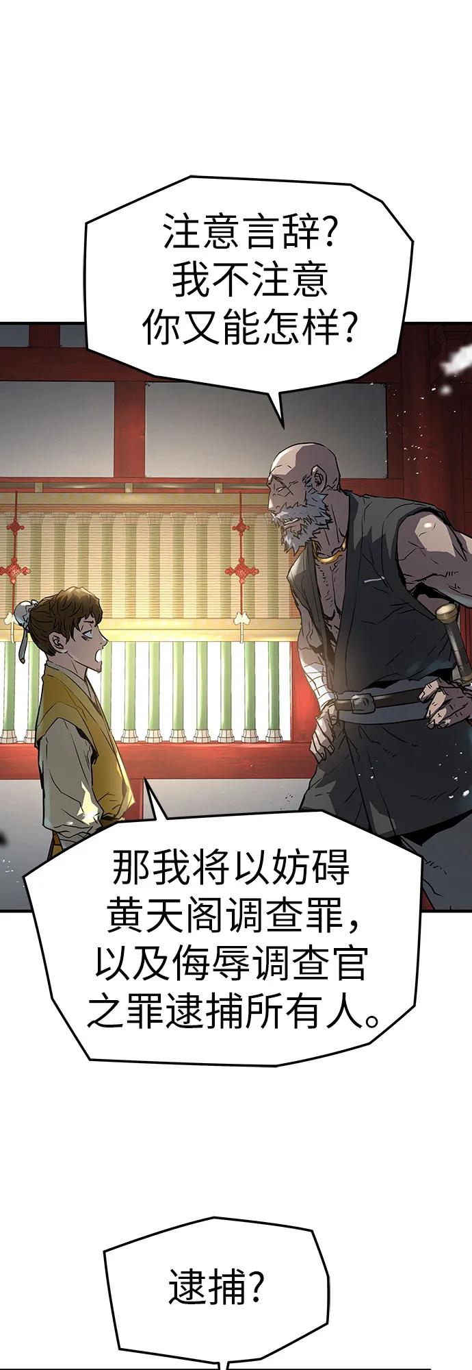 绝对回归 第11话 第27页