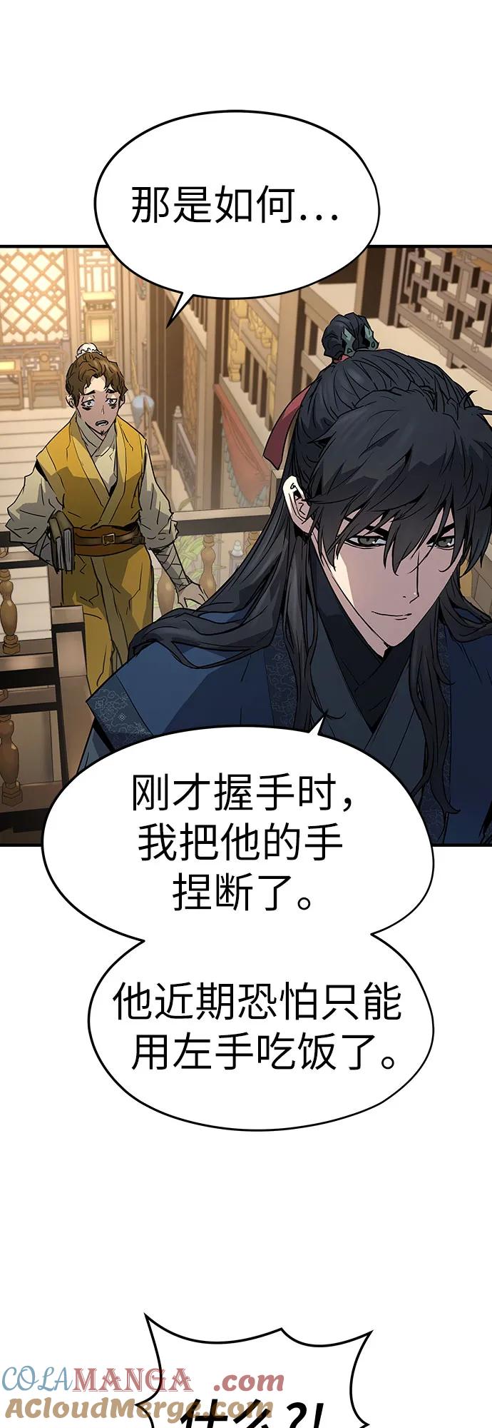 绝对回归 第11话 第40页
