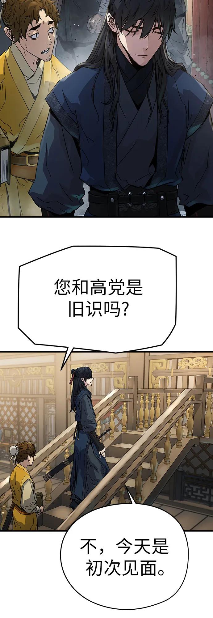 绝对回归 第11话 第39页