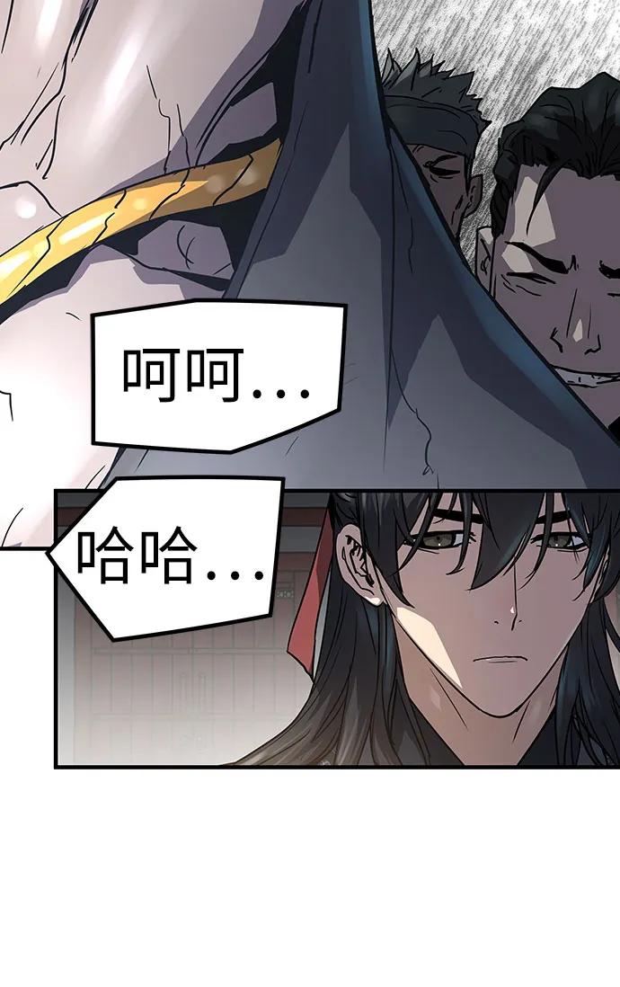 绝对回归 第11话 第29页