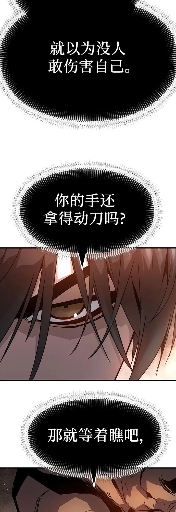 绝对回归 第11话 第36页