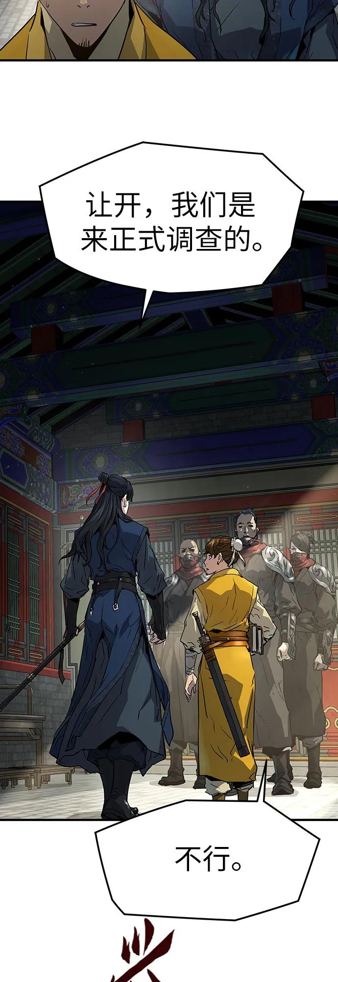 绝对回归 第11话 第44页